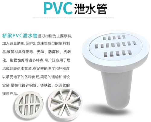 北屯pvc泄水管性能参数及规格尺寸